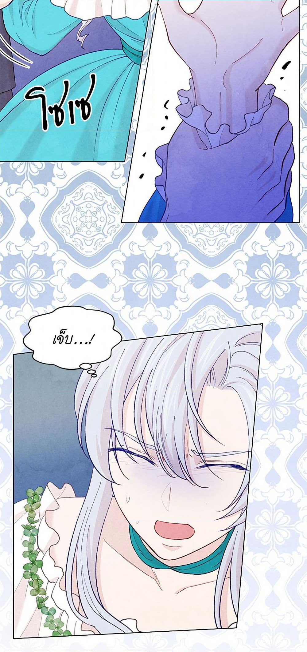 Iris - The Lady and Her Smartphone page 11