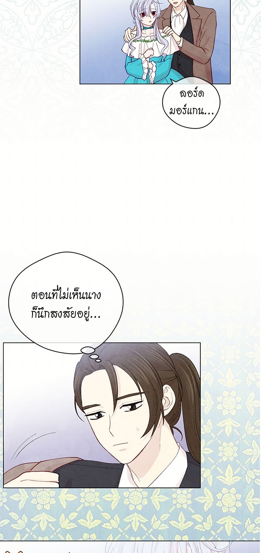 Iris - The Lady and Her Smartphone page 16