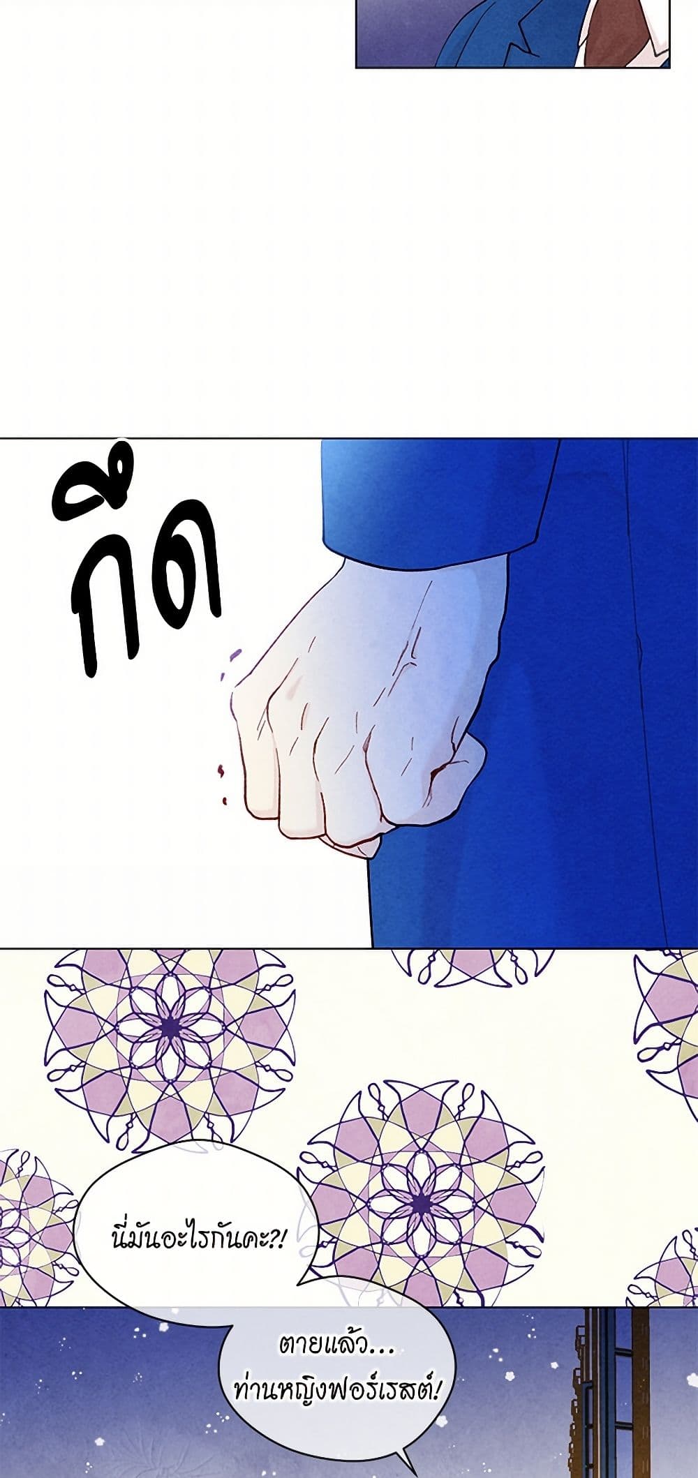 Iris - The Lady and Her Smartphone page 18