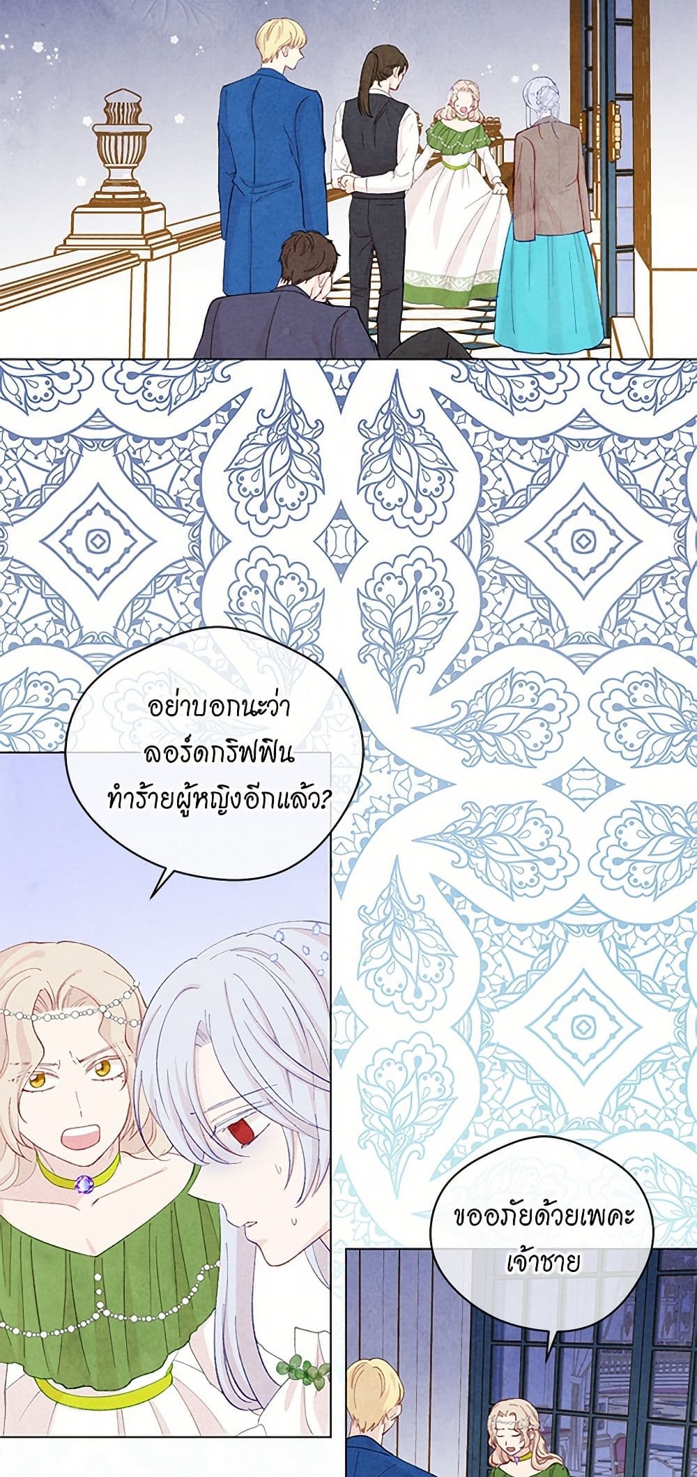 Iris - The Lady and Her Smartphone page 19