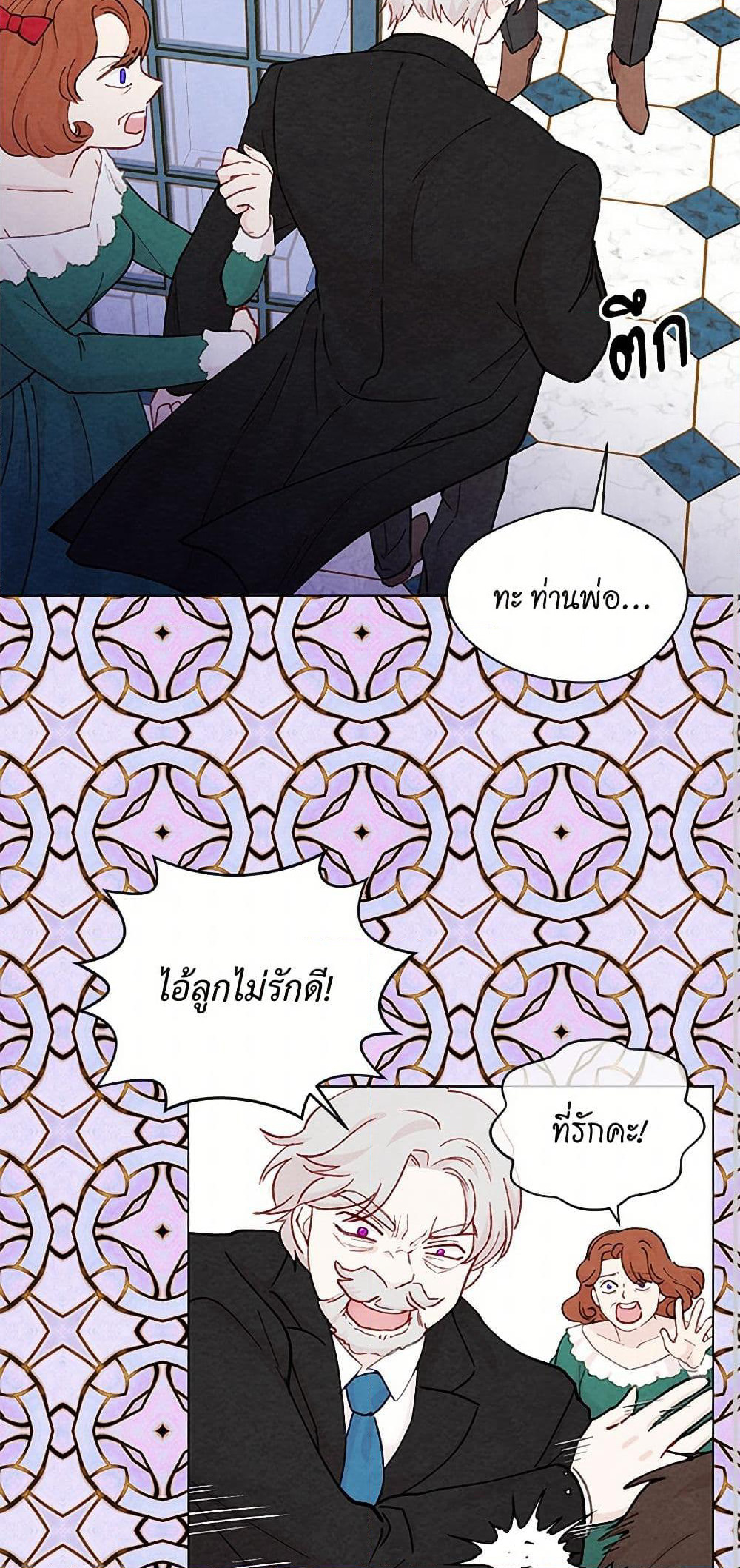 Iris - The Lady and Her Smartphone page 21