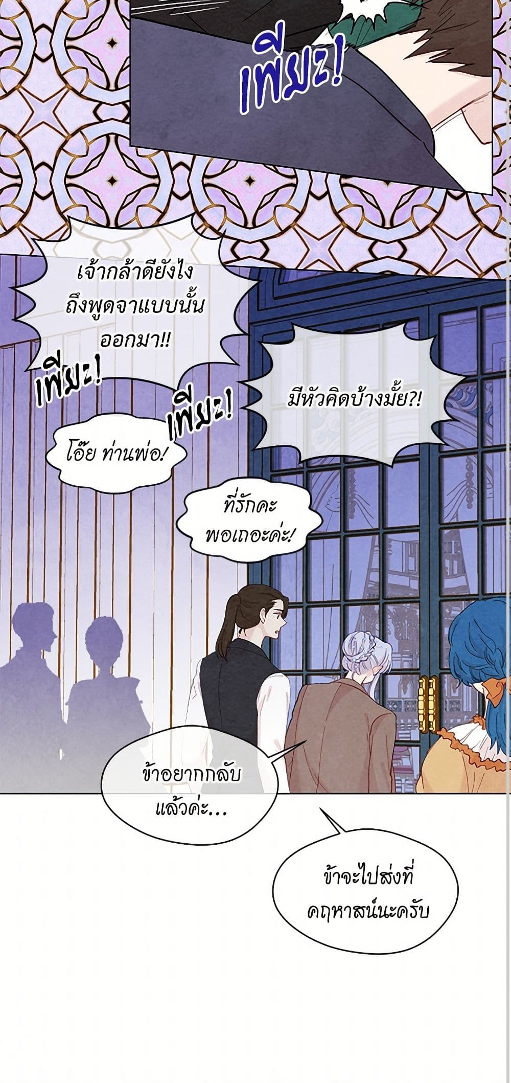 Iris - The Lady and Her Smartphone page 22