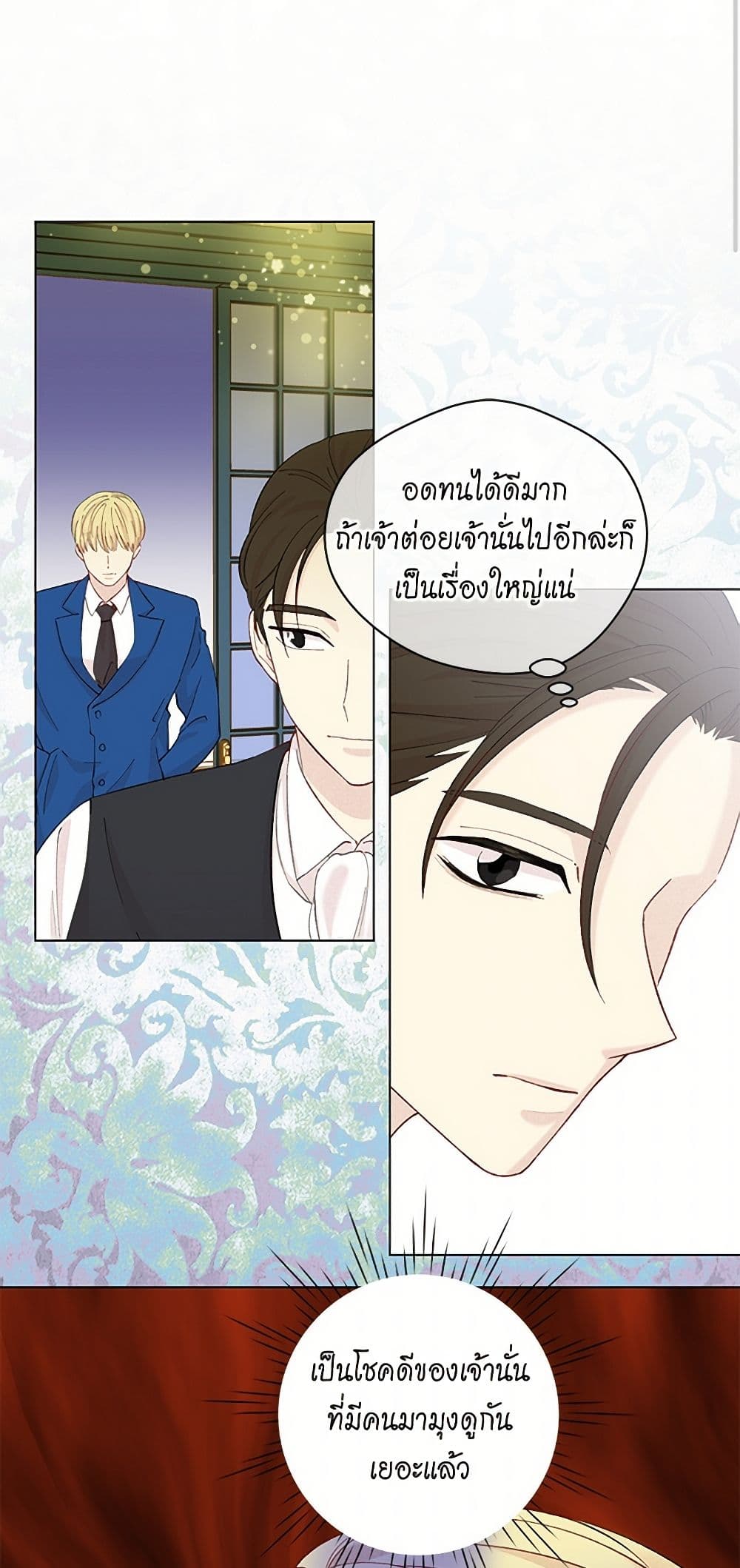 Iris - The Lady and Her Smartphone page 23