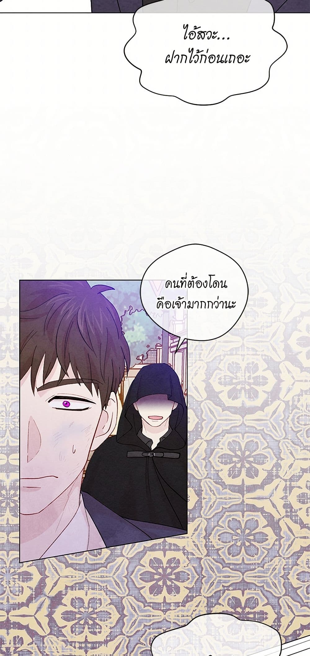 Iris - The Lady and Her Smartphone page 29