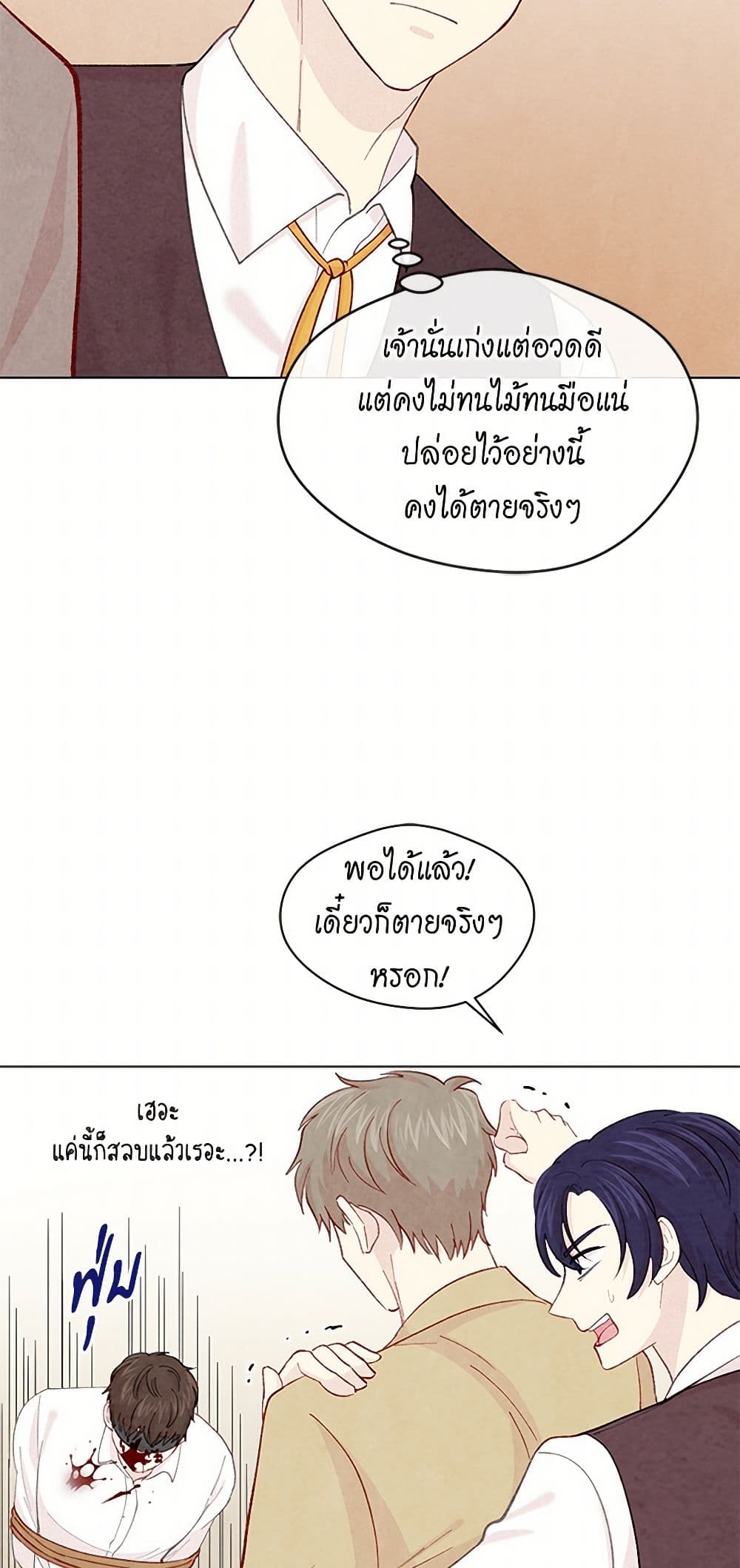 Iris - The Lady and Her Smartphone page 37