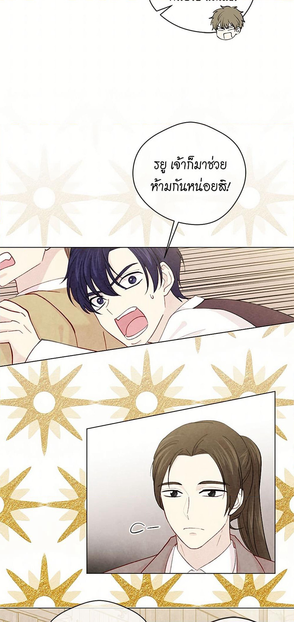 Iris - The Lady and Her Smartphone page 41
