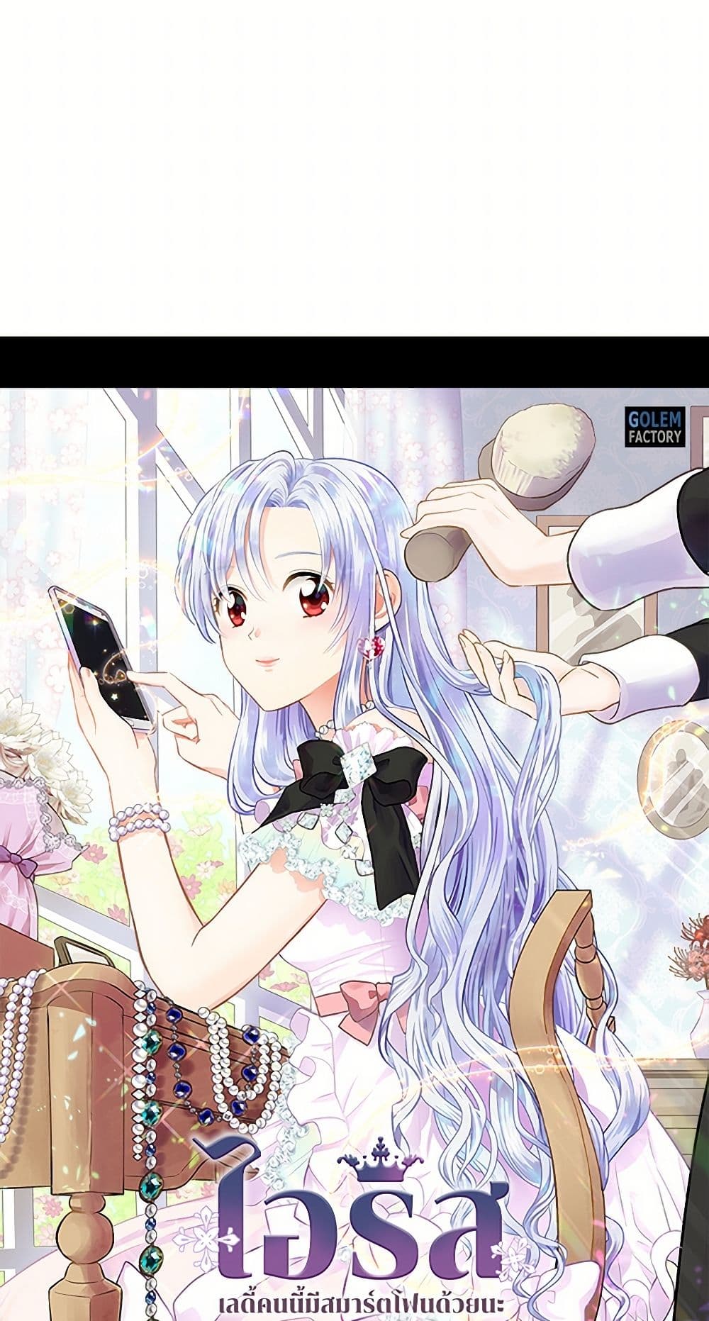 Iris - The Lady and Her Smartphone page 2