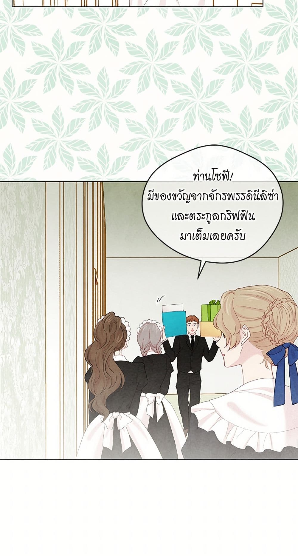 Iris - The Lady and Her Smartphone page 7