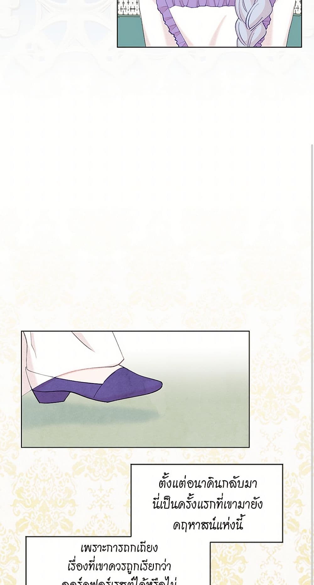 Iris - The Lady and Her Smartphone page 13