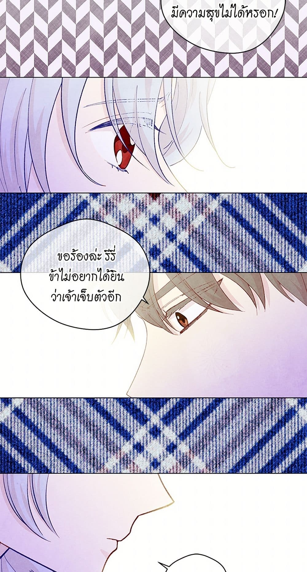 Iris - The Lady and Her Smartphone page 21
