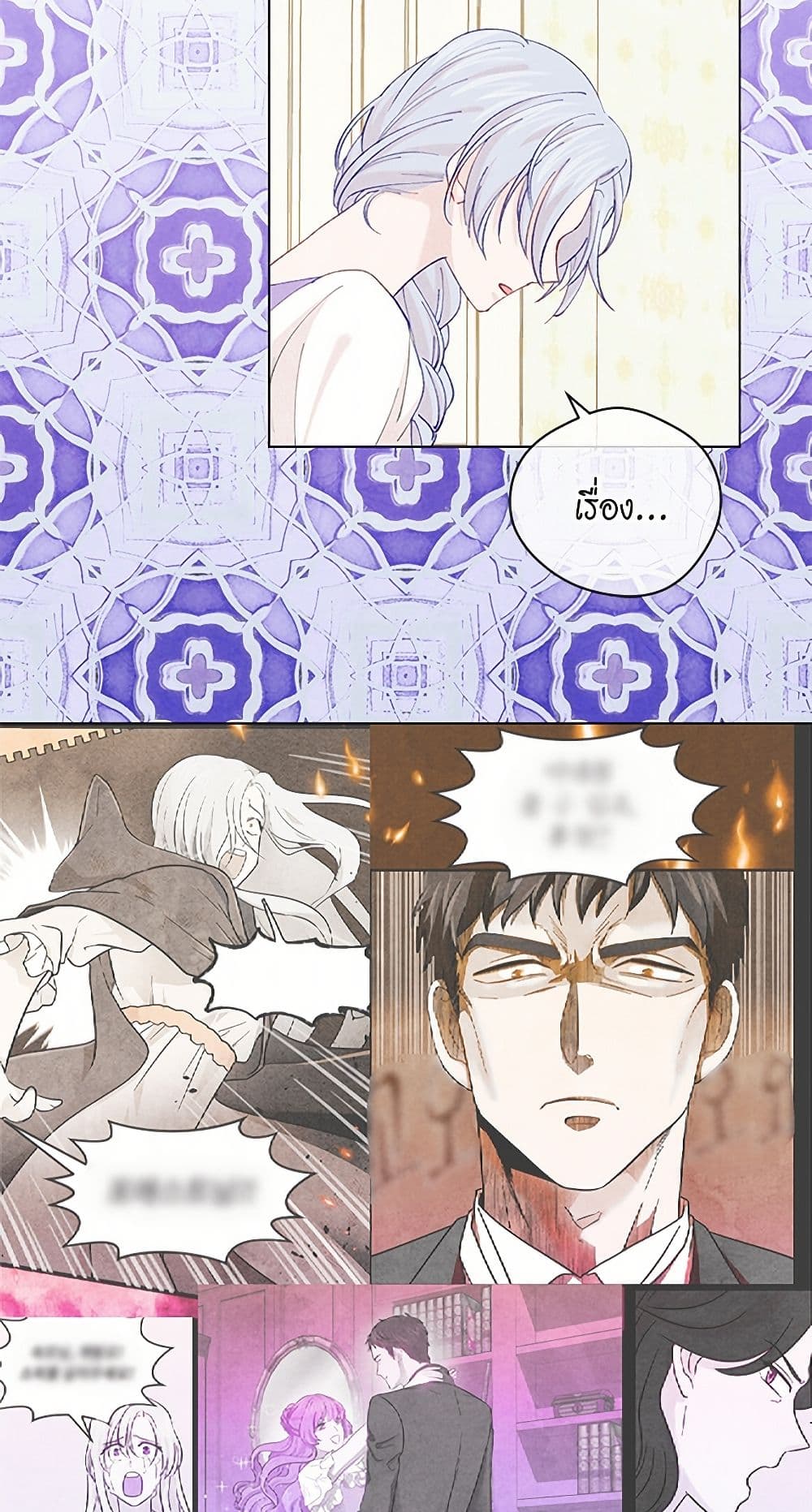 Iris - The Lady and Her Smartphone page 30