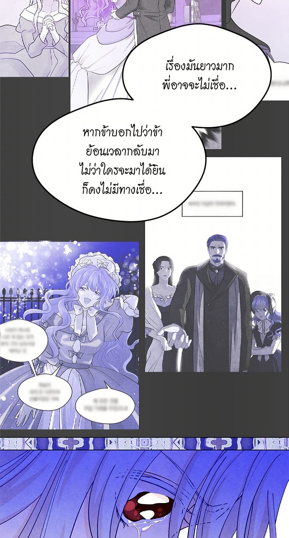 Iris - The Lady and Her Smartphone page 31