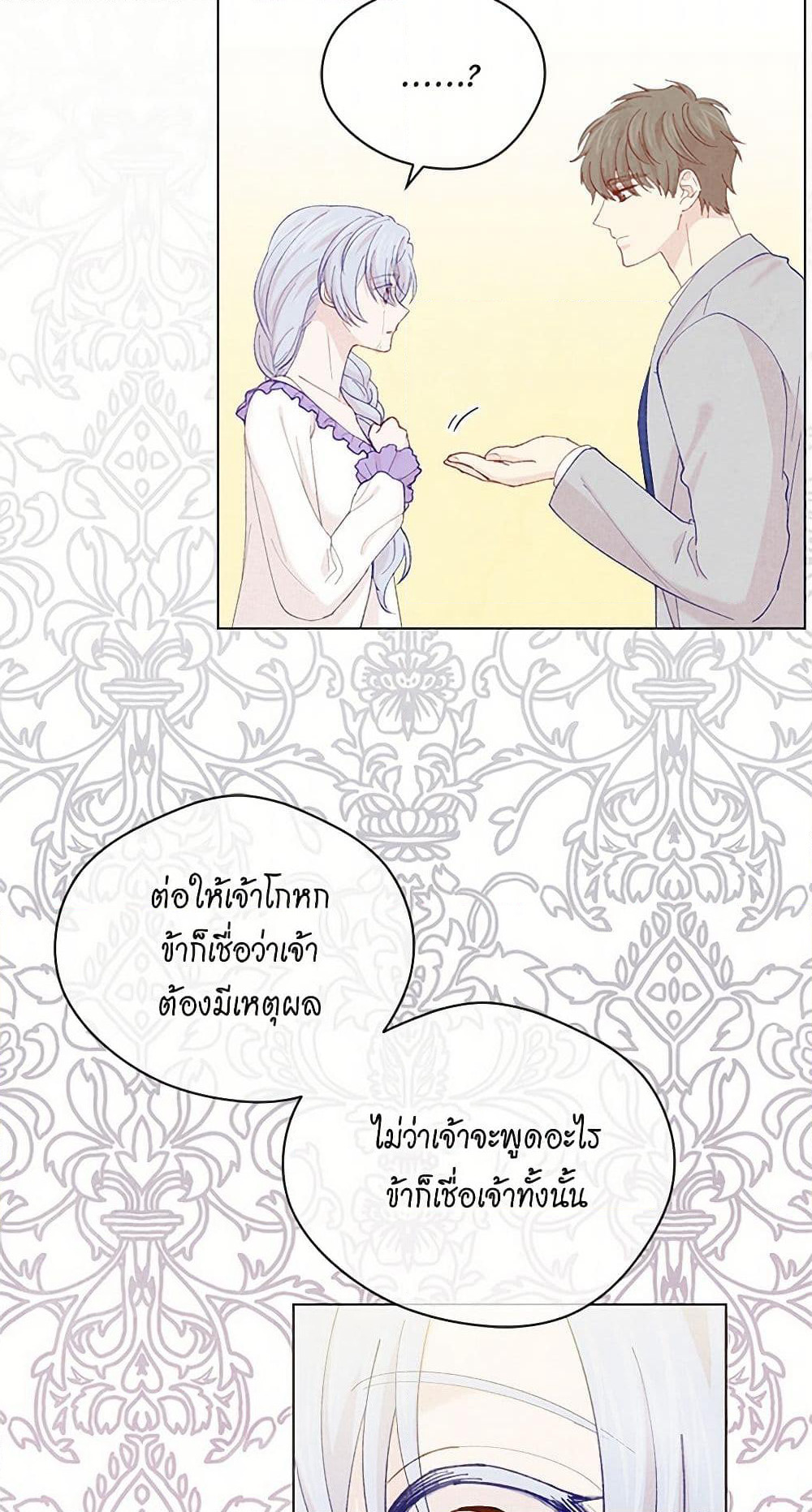 Iris - The Lady and Her Smartphone page 33