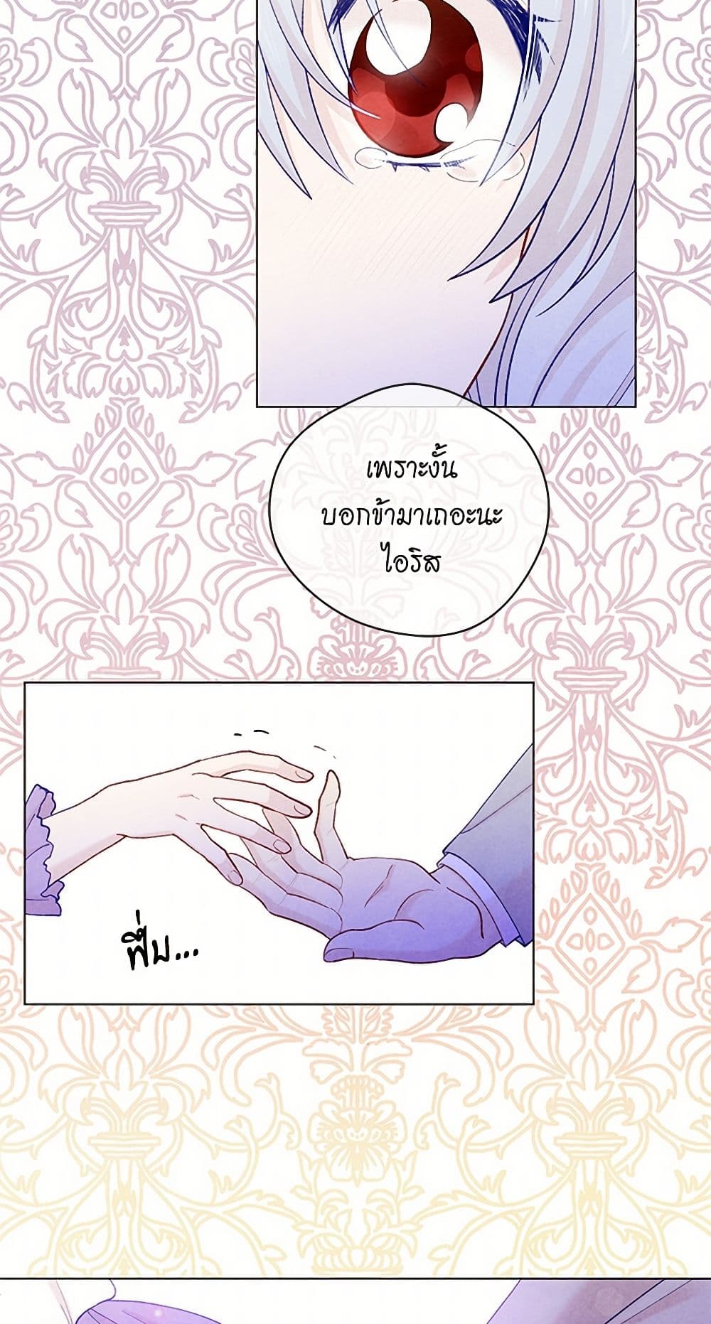 Iris - The Lady and Her Smartphone page 34