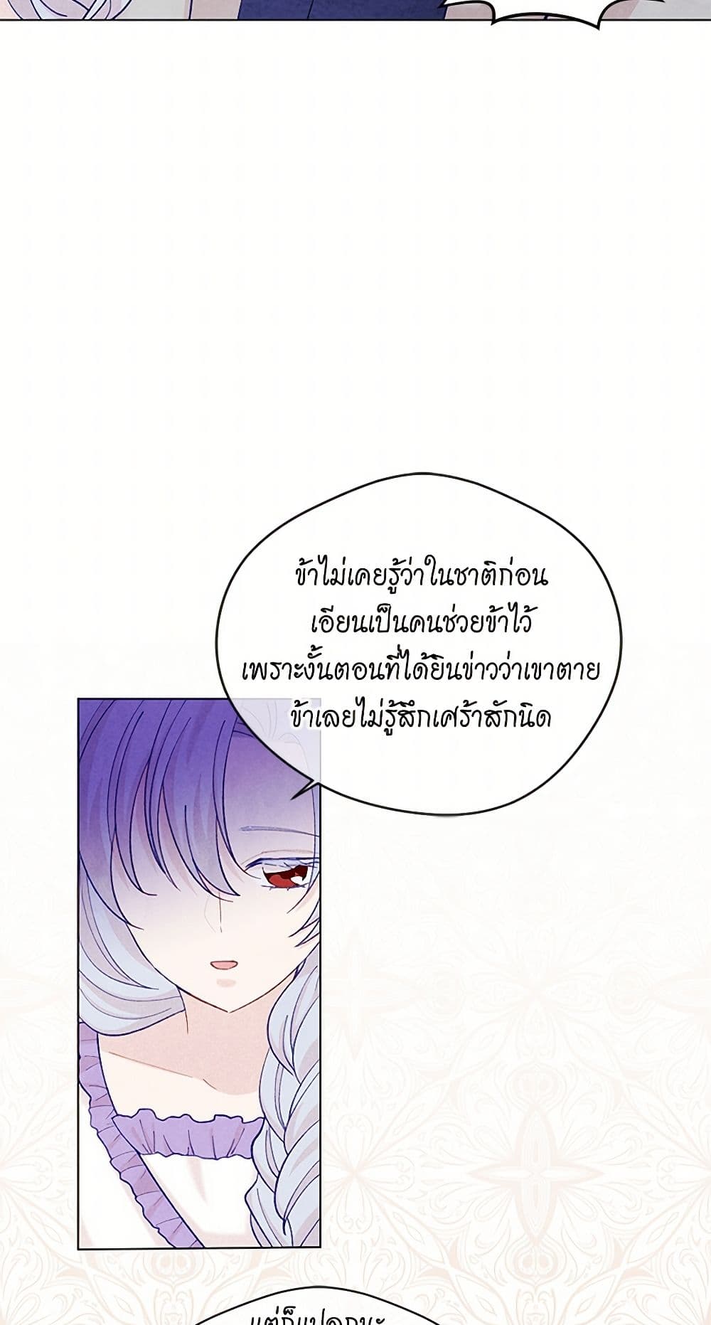 Iris - The Lady and Her Smartphone page 42