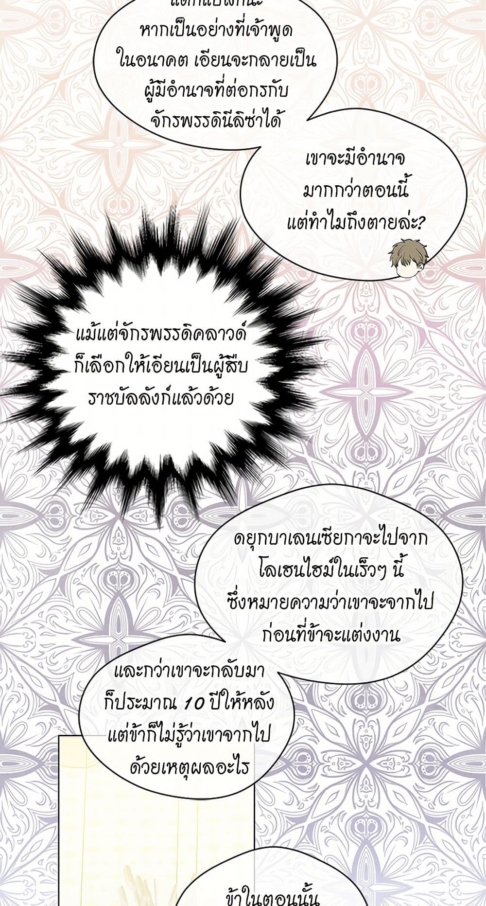 Iris - The Lady and Her Smartphone page 43