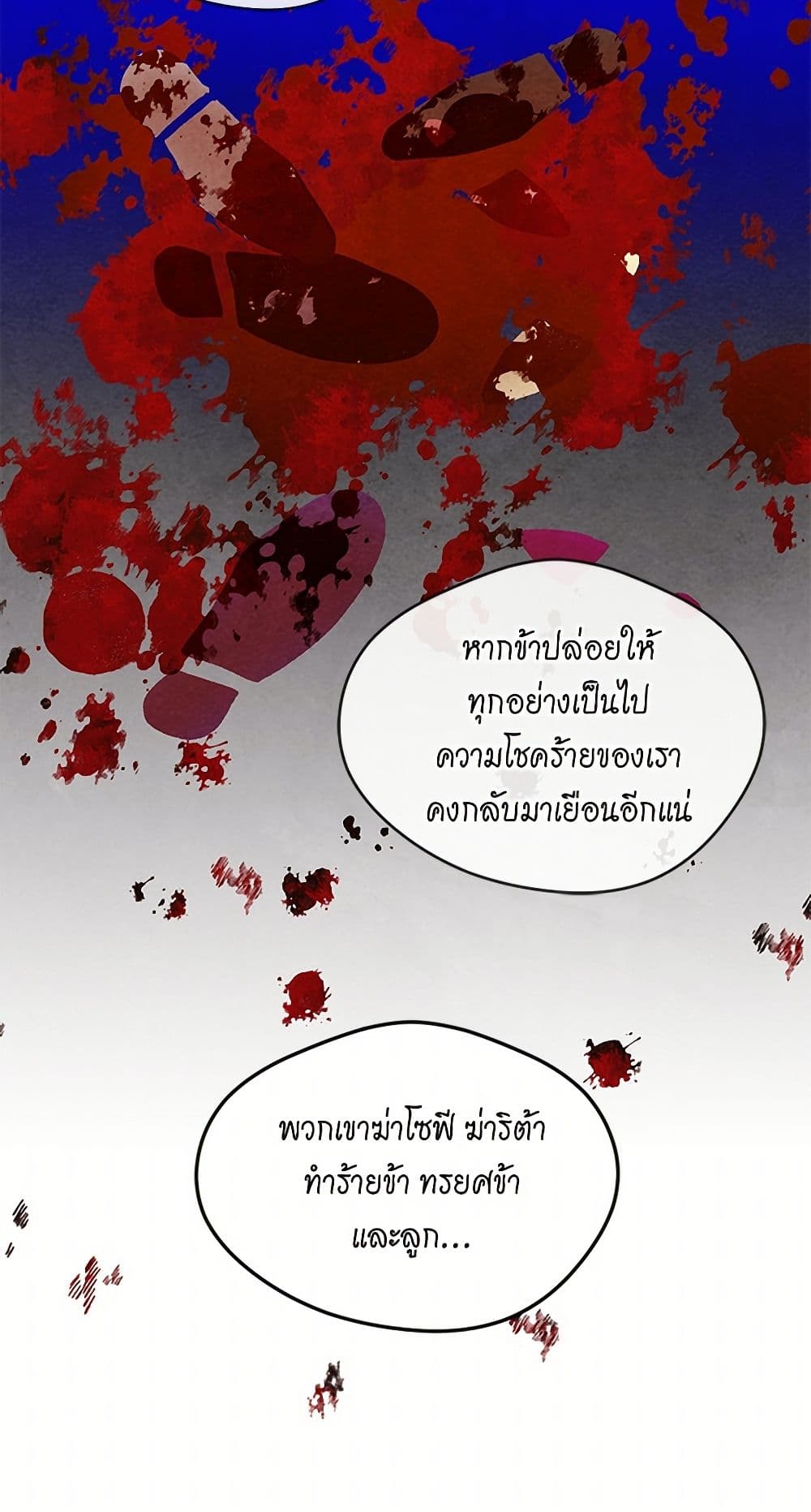 Iris - The Lady and Her Smartphone page 49