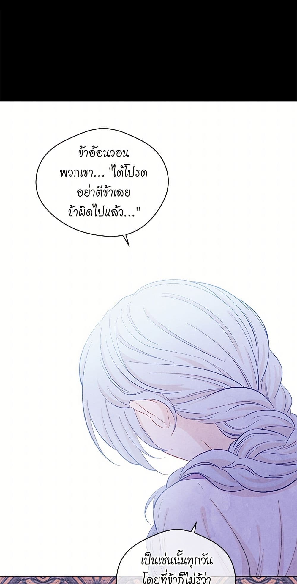 Iris - The Lady and Her Smartphone page 12