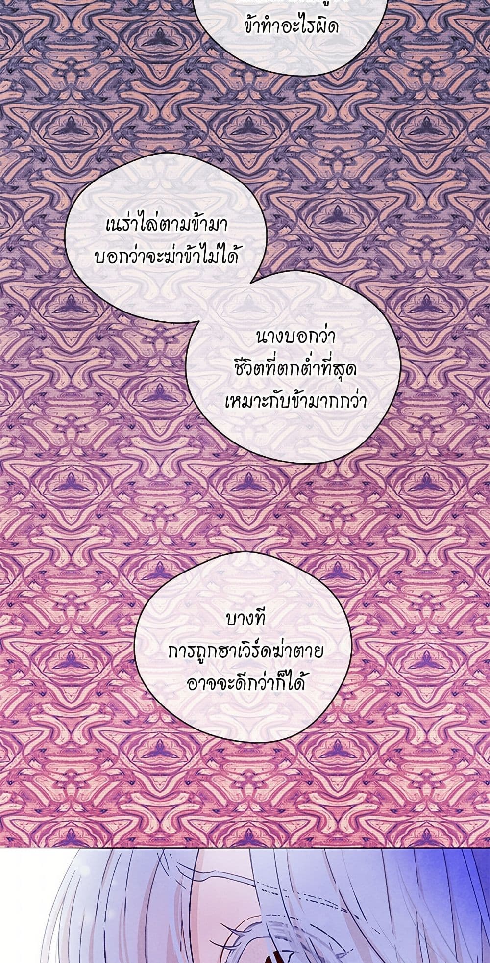 Iris - The Lady and Her Smartphone page 13