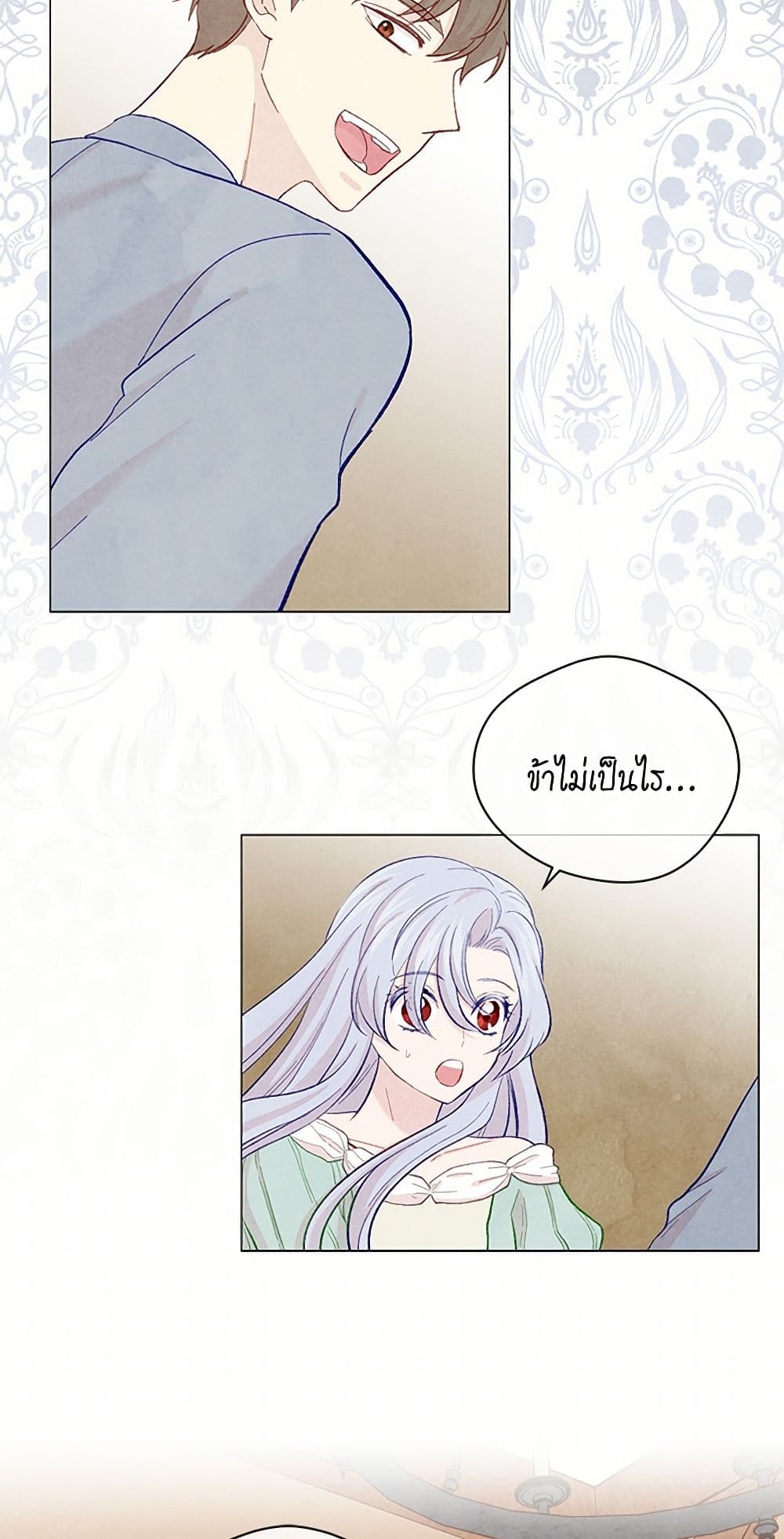 Iris - The Lady and Her Smartphone page 18
