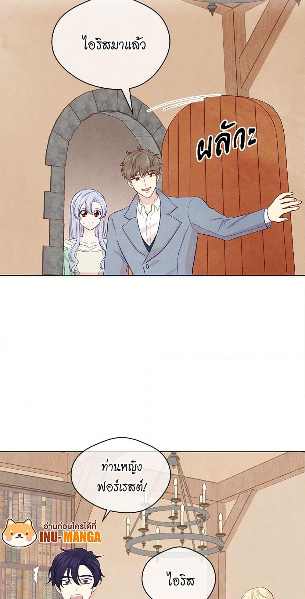 Iris - The Lady and Her Smartphone page 19