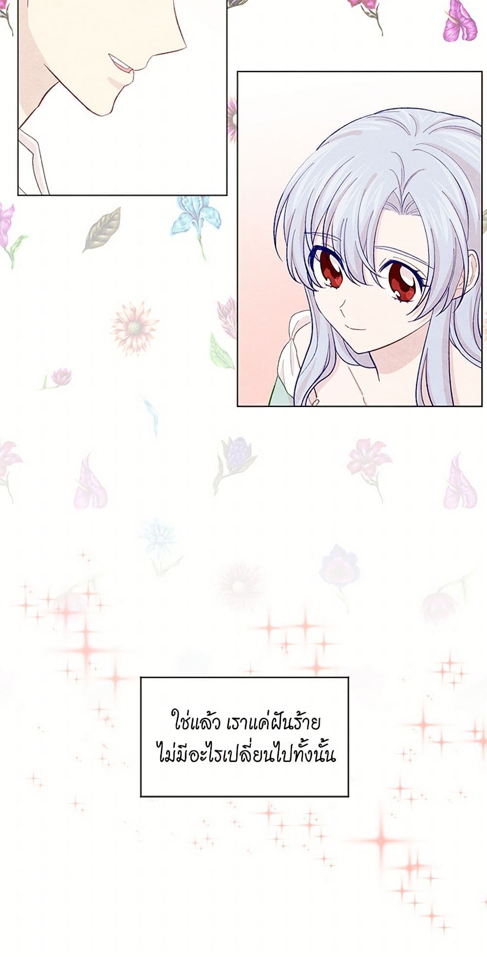 Iris - The Lady and Her Smartphone page 22