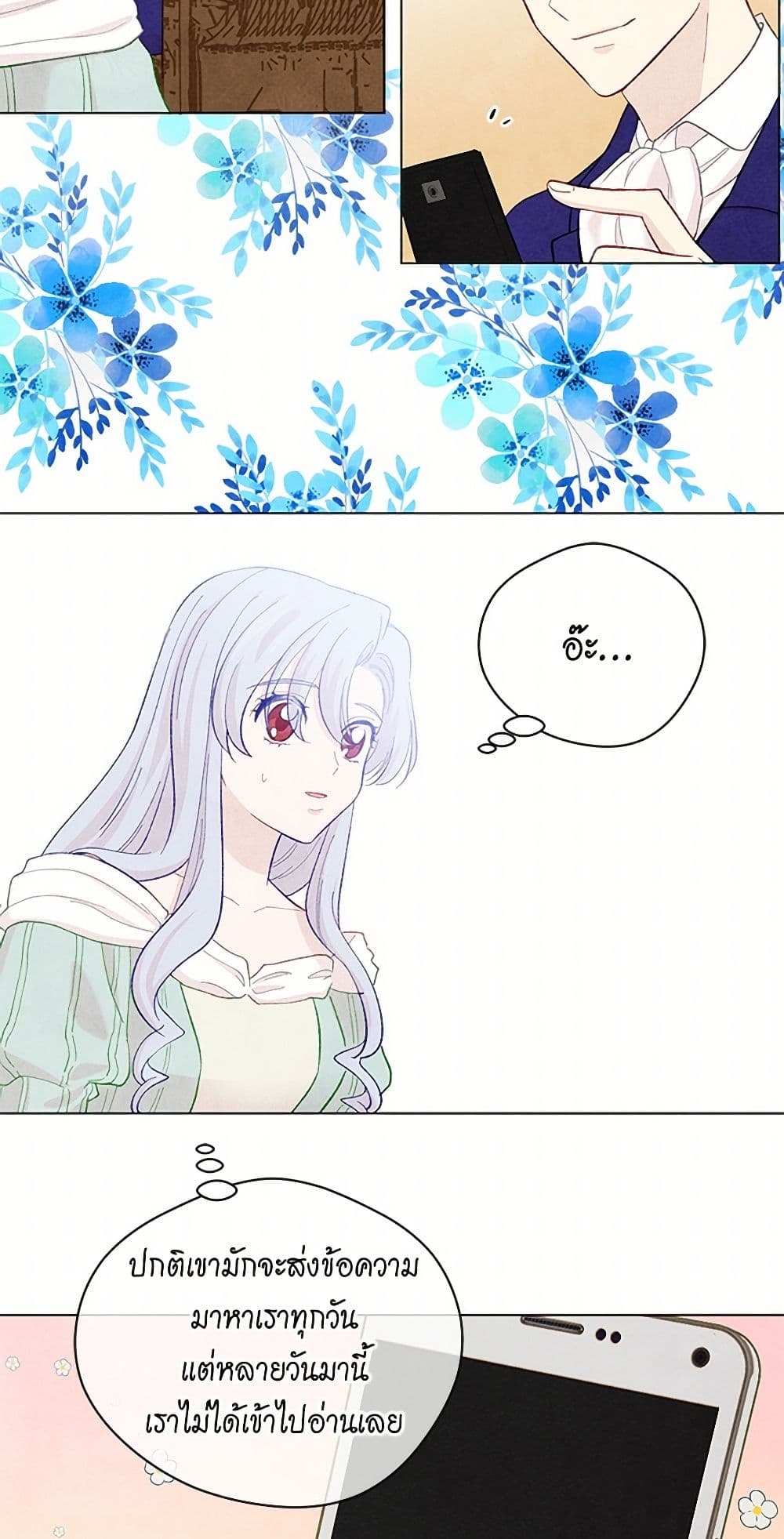 Iris - The Lady and Her Smartphone page 24