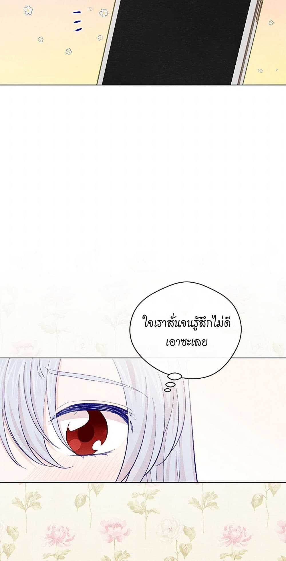 Iris - The Lady and Her Smartphone page 25