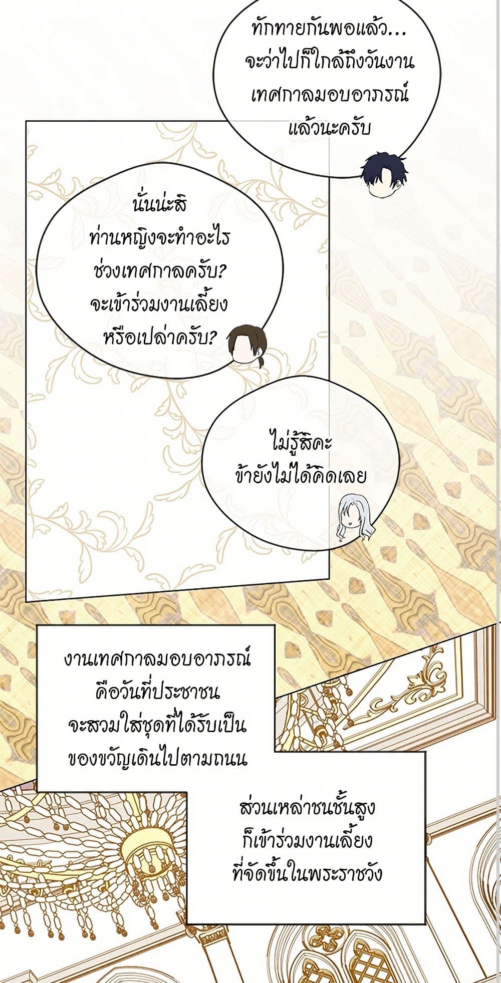 Iris - The Lady and Her Smartphone page 27