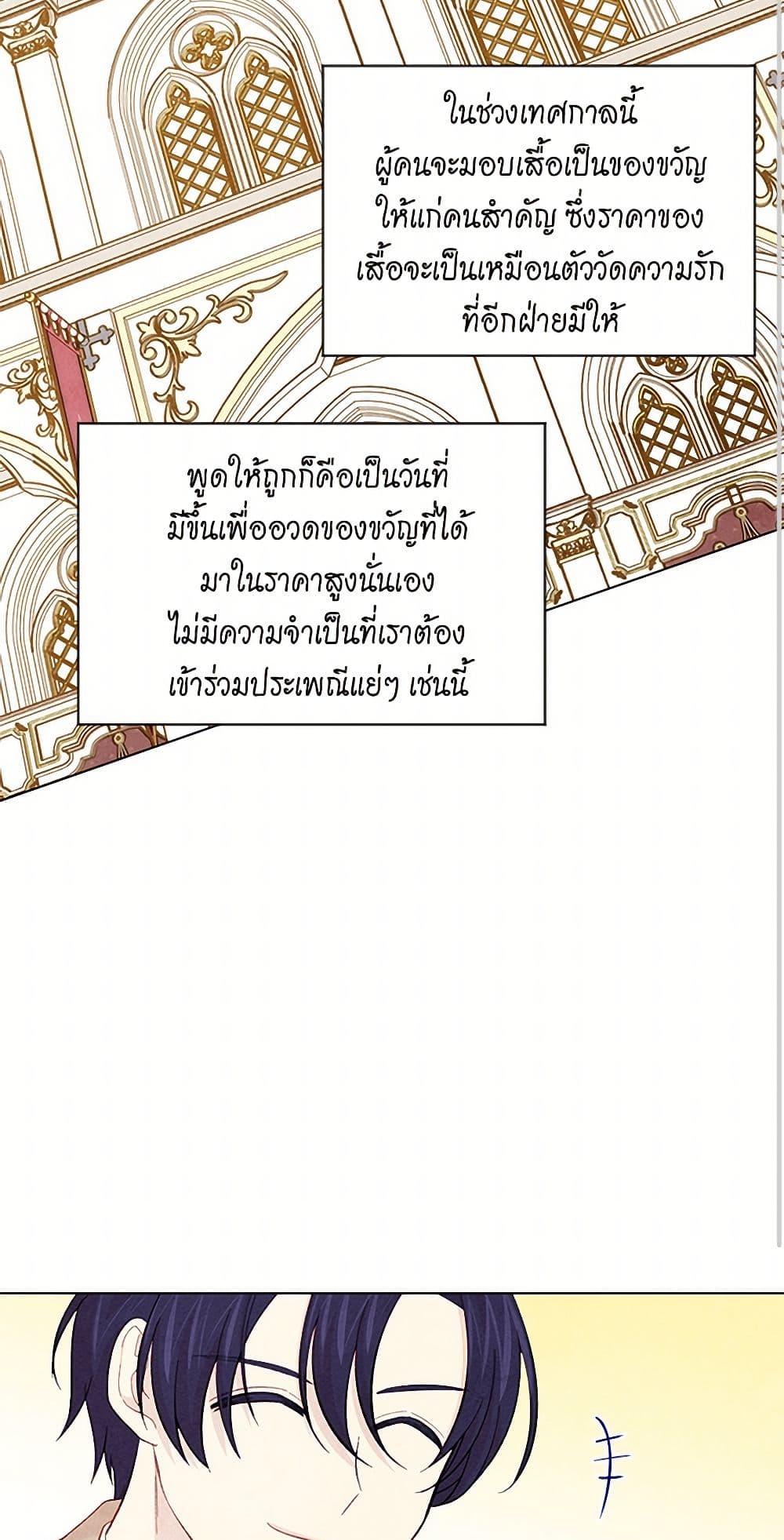Iris - The Lady and Her Smartphone page 28