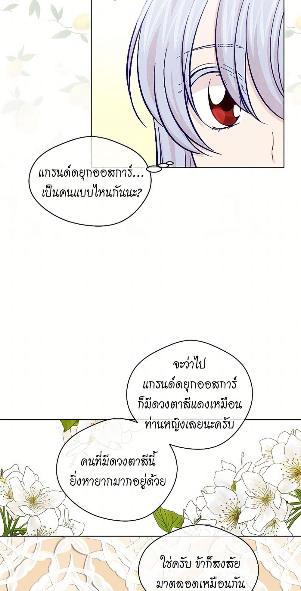 Iris - The Lady and Her Smartphone page 35