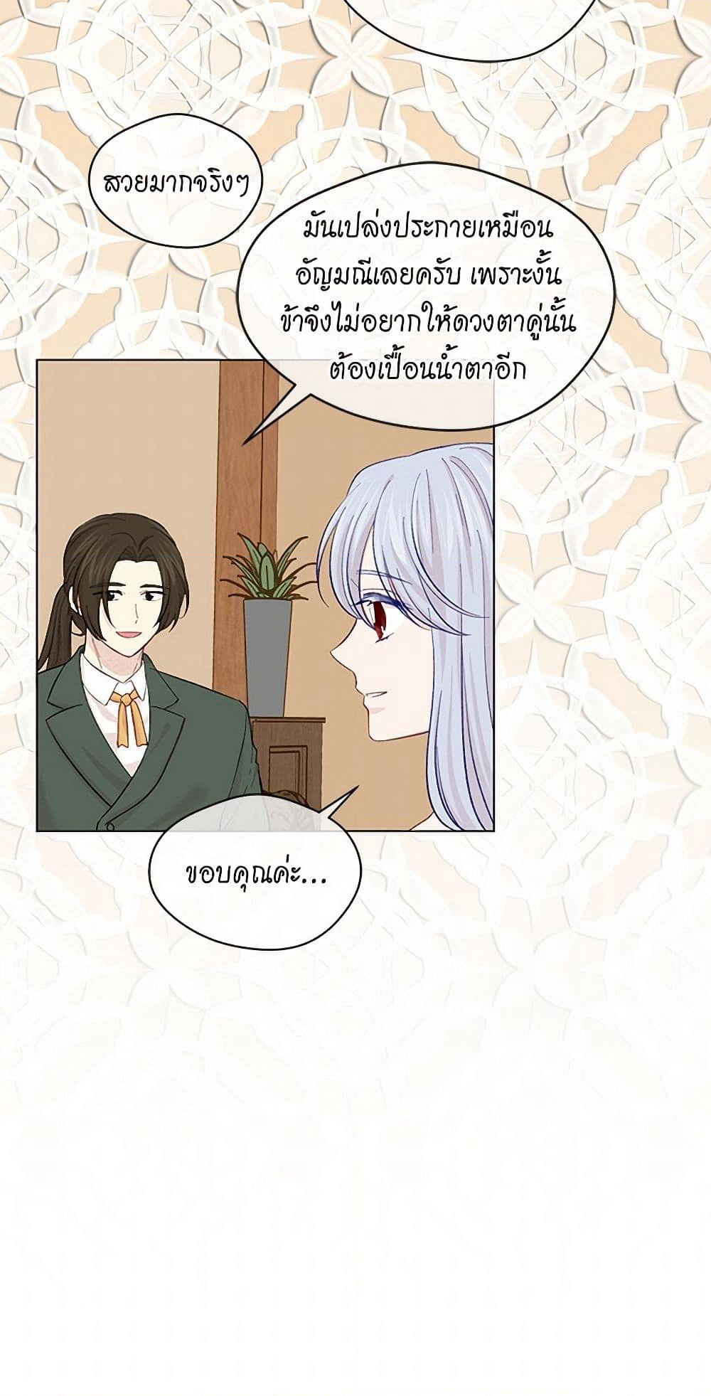 Iris - The Lady and Her Smartphone page 36