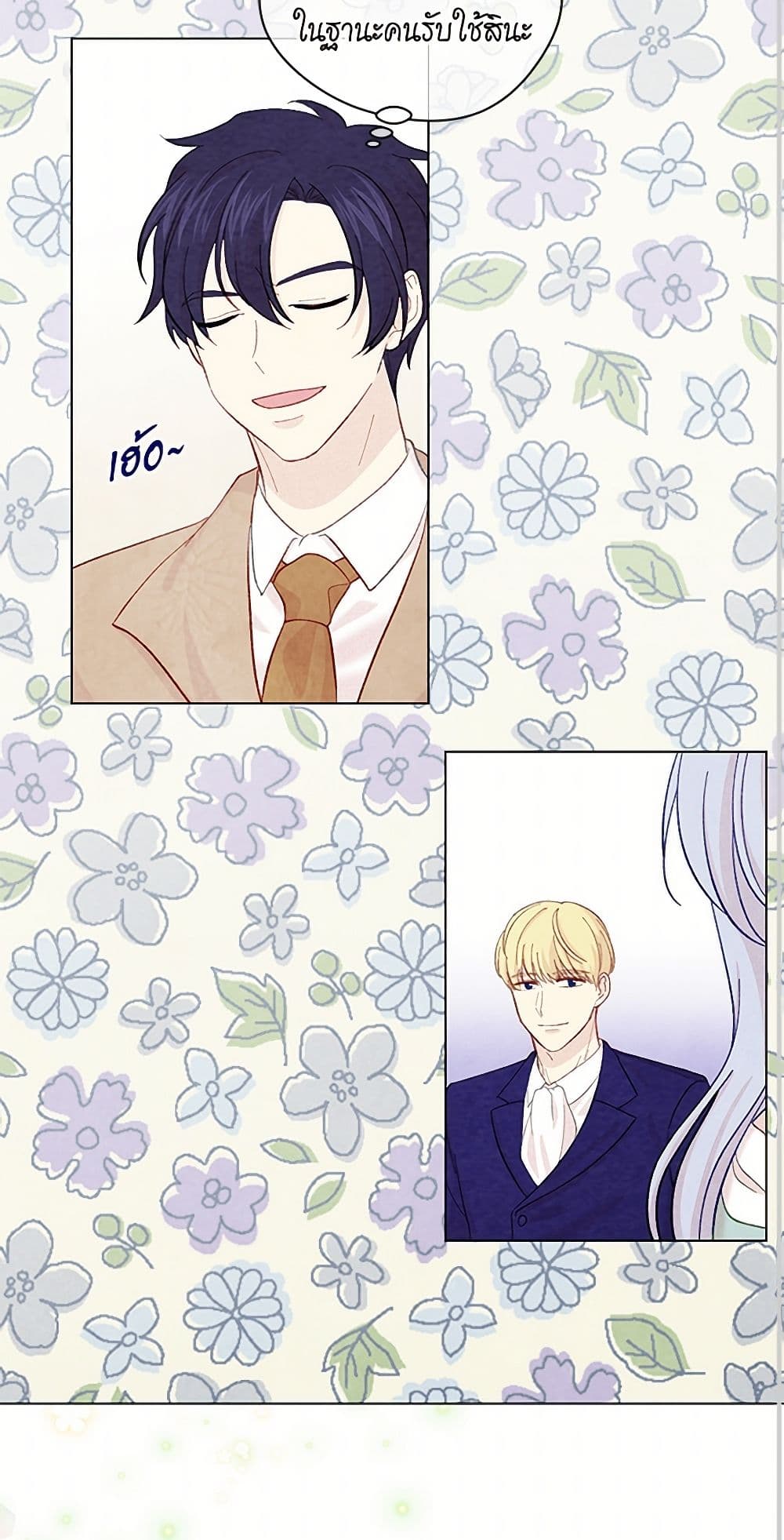 Iris - The Lady and Her Smartphone page 39