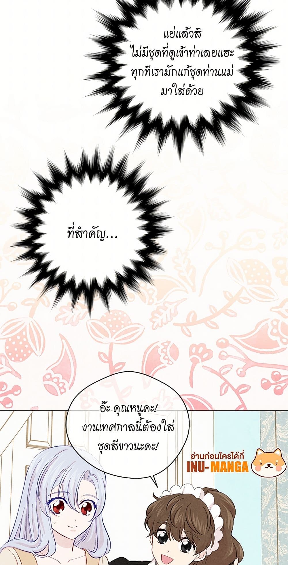 Iris - The Lady and Her Smartphone page 43