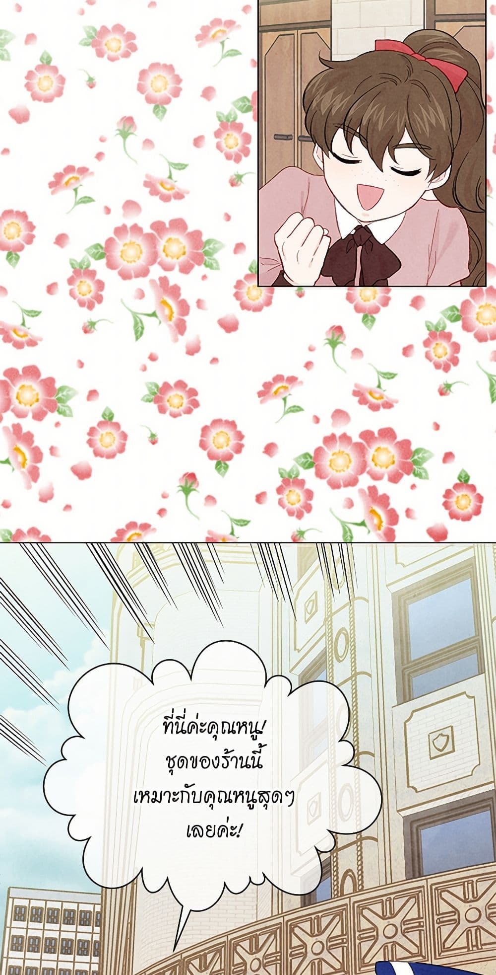 Iris - The Lady and Her Smartphone page 46