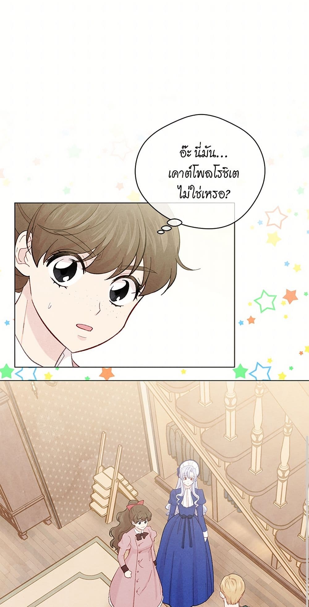 Iris - The Lady and Her Smartphone page 50