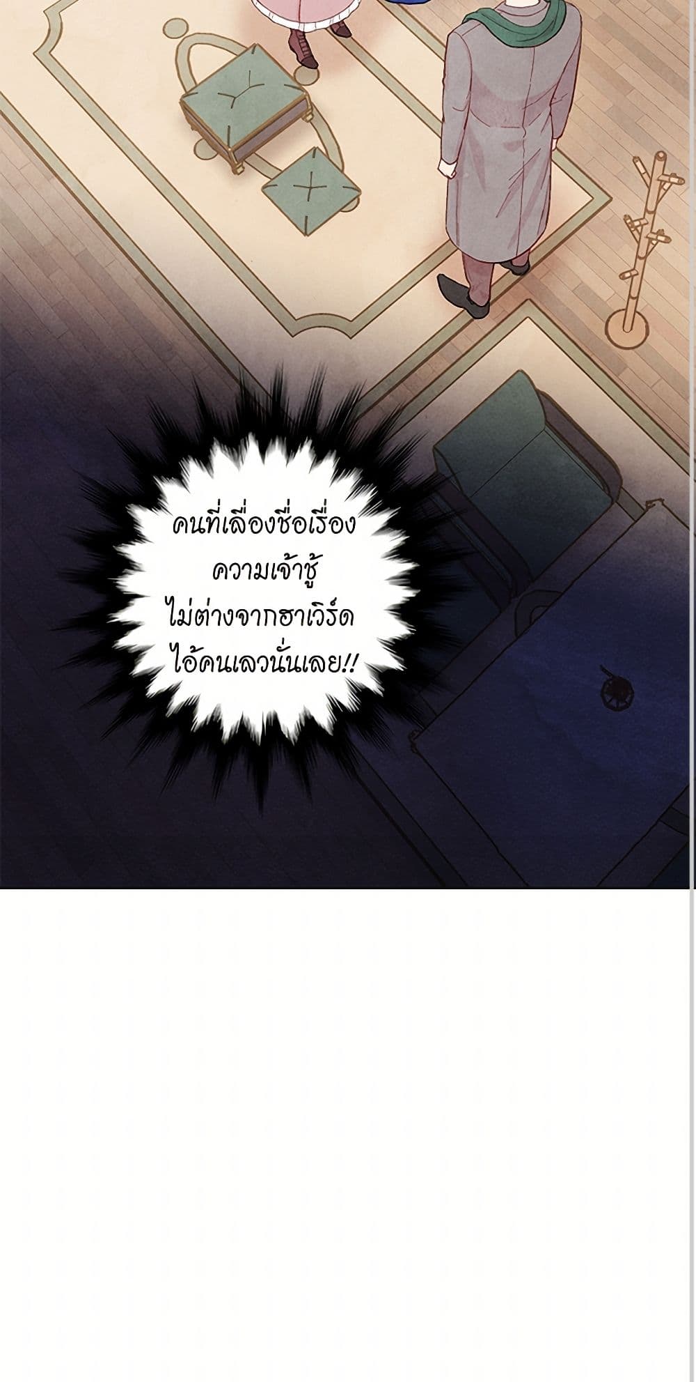Iris - The Lady and Her Smartphone page 51