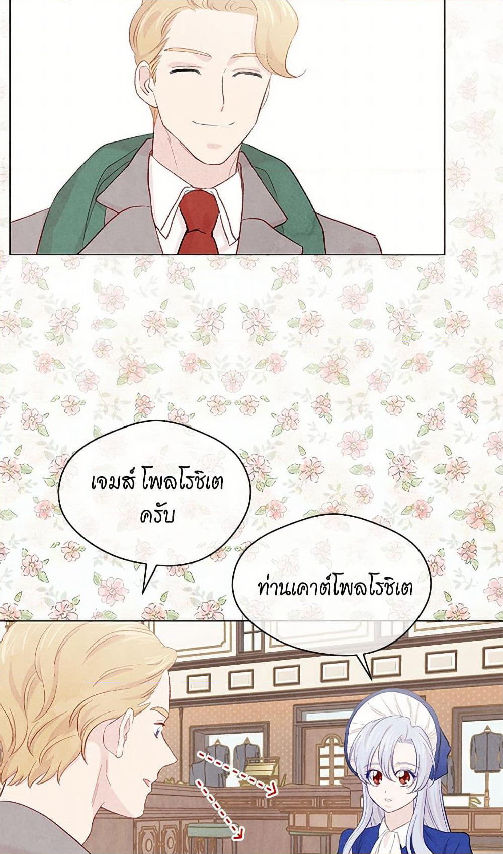 Iris - The Lady and Her Smartphone page 5