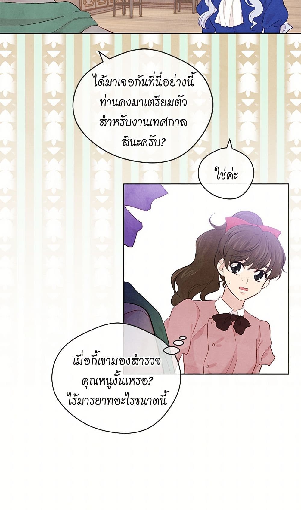 Iris - The Lady and Her Smartphone page 6