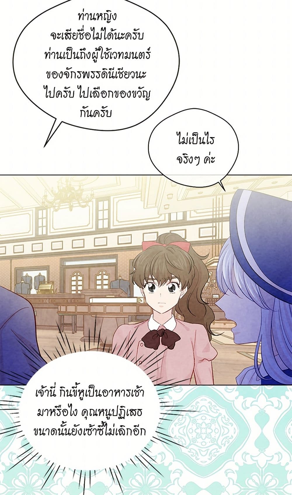 Iris - The Lady and Her Smartphone page 9
