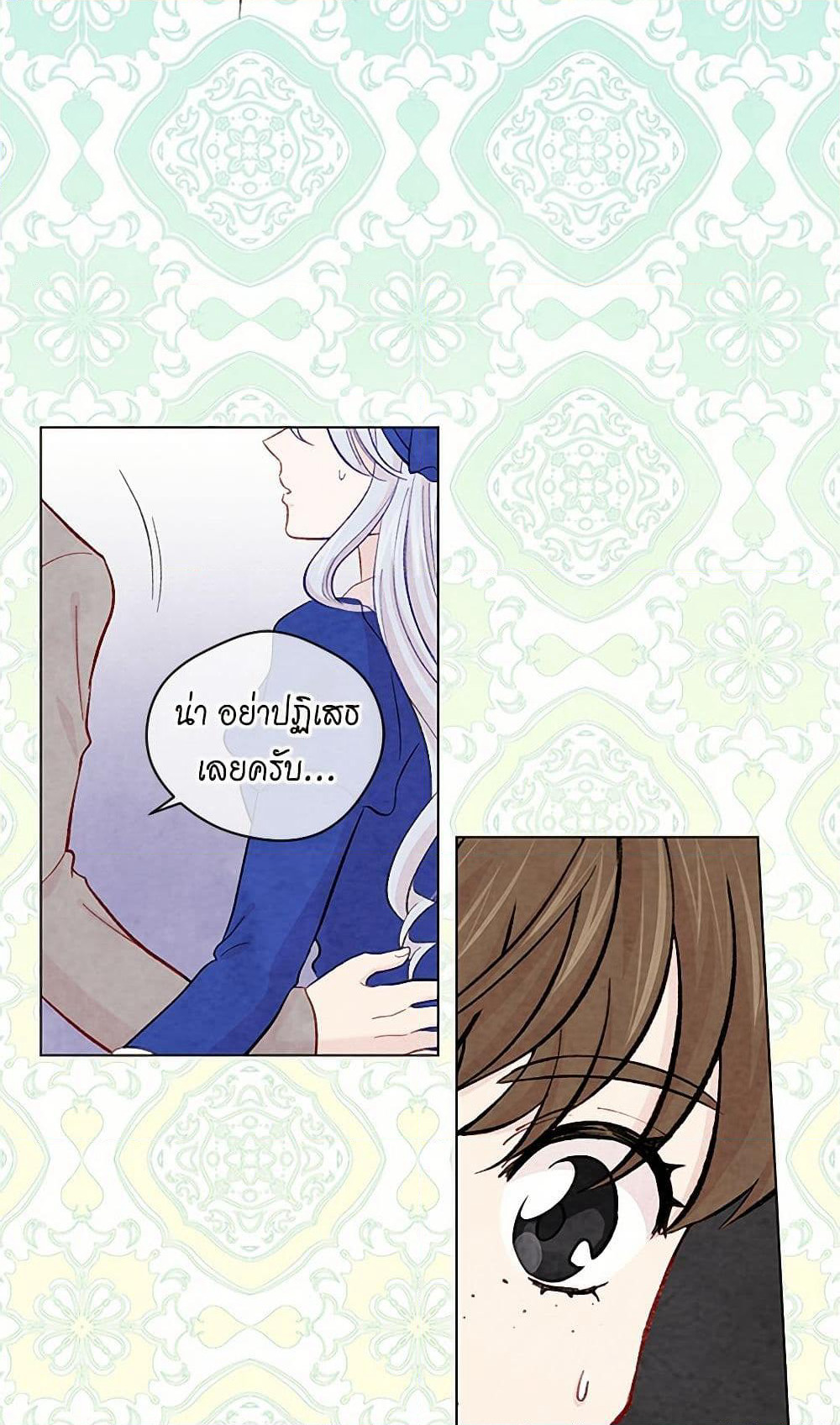 Iris - The Lady and Her Smartphone page 10