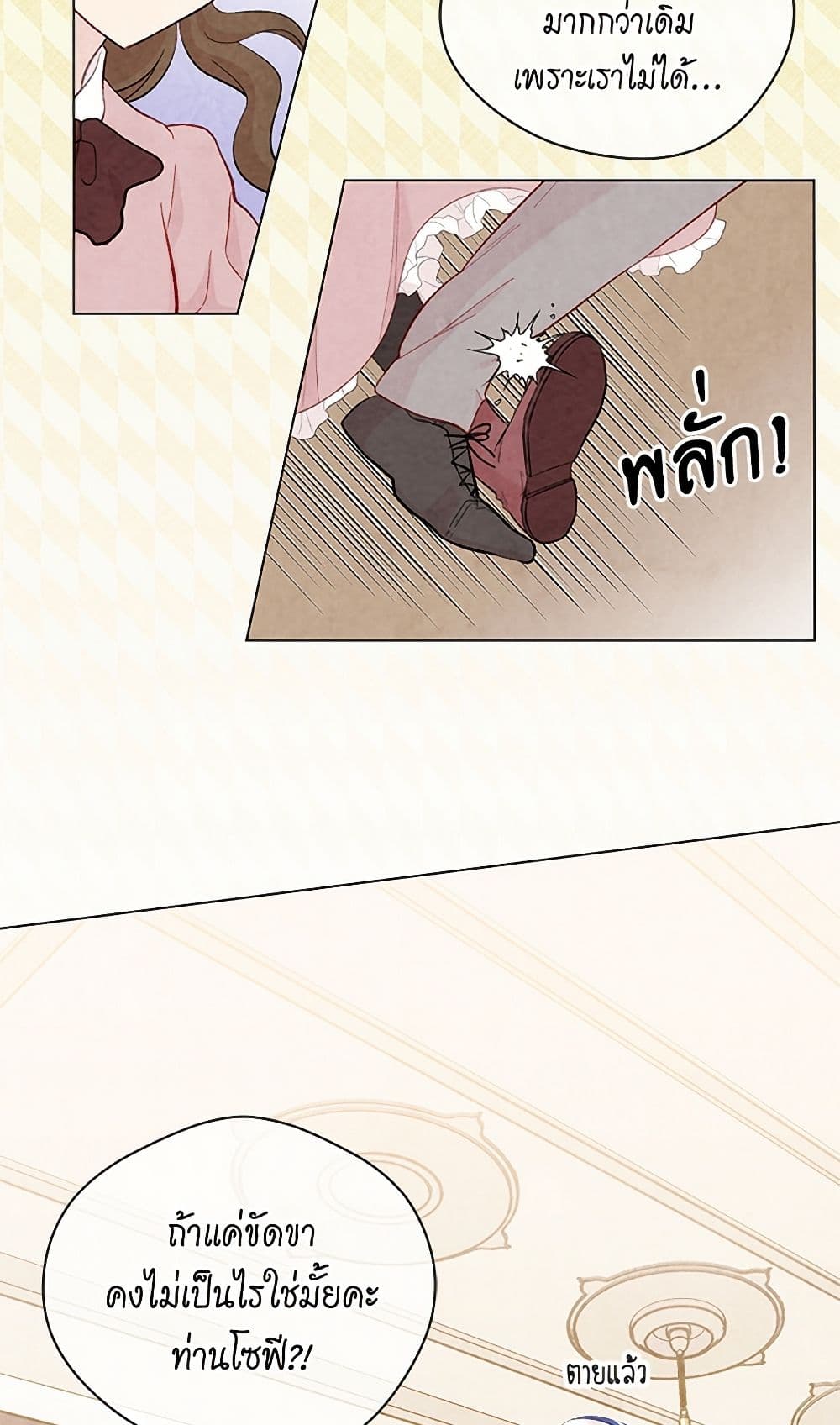 Iris - The Lady and Her Smartphone page 12