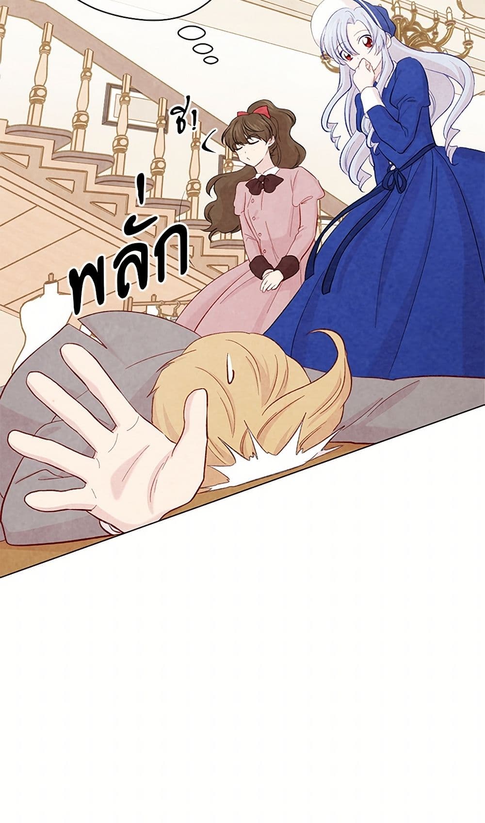 Iris - The Lady and Her Smartphone page 13