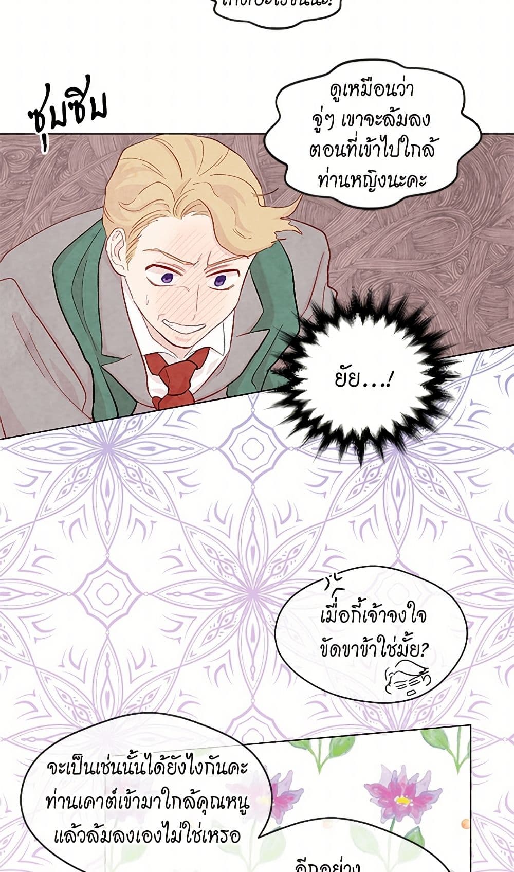 Iris - The Lady and Her Smartphone page 15