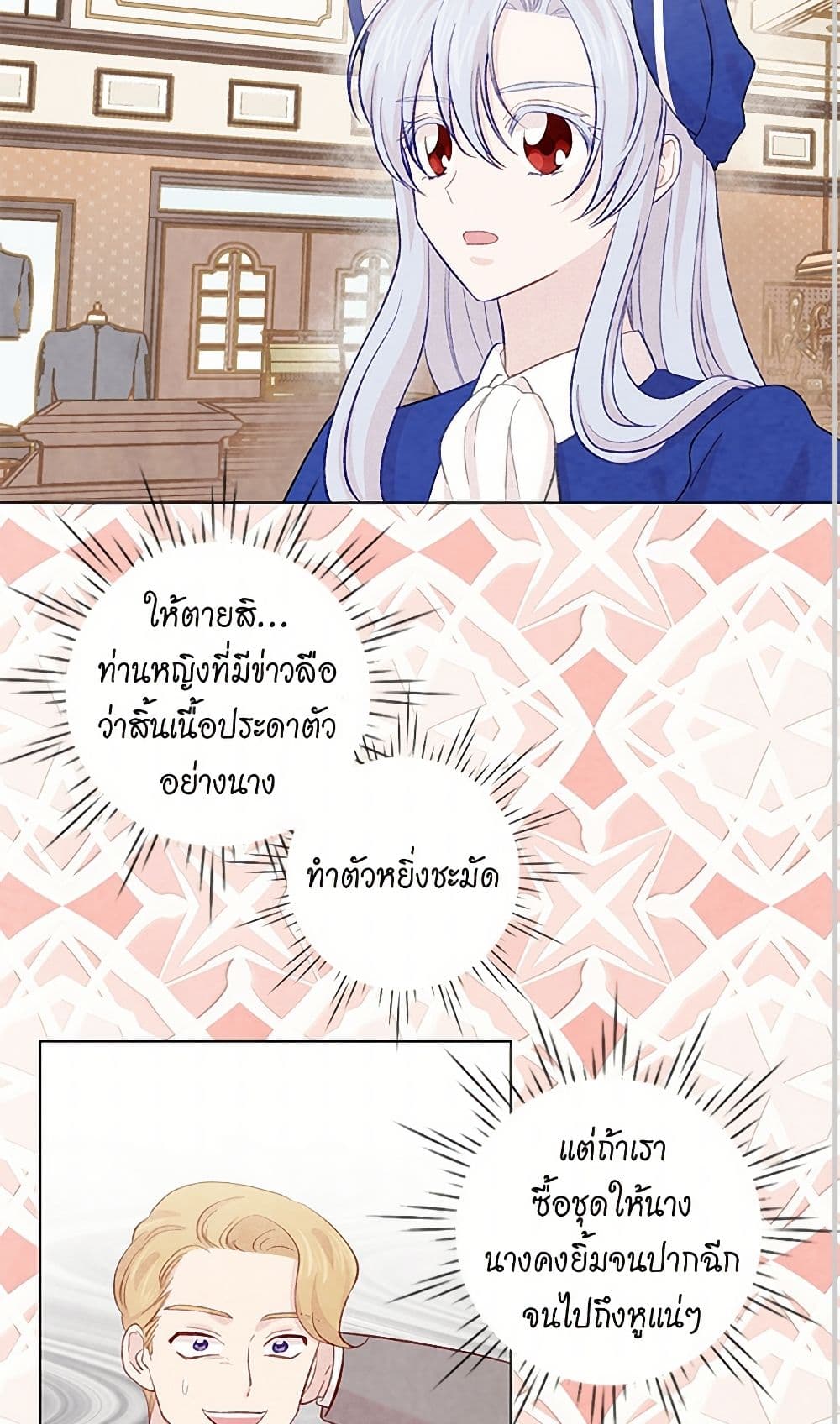Iris - The Lady and Her Smartphone page 17