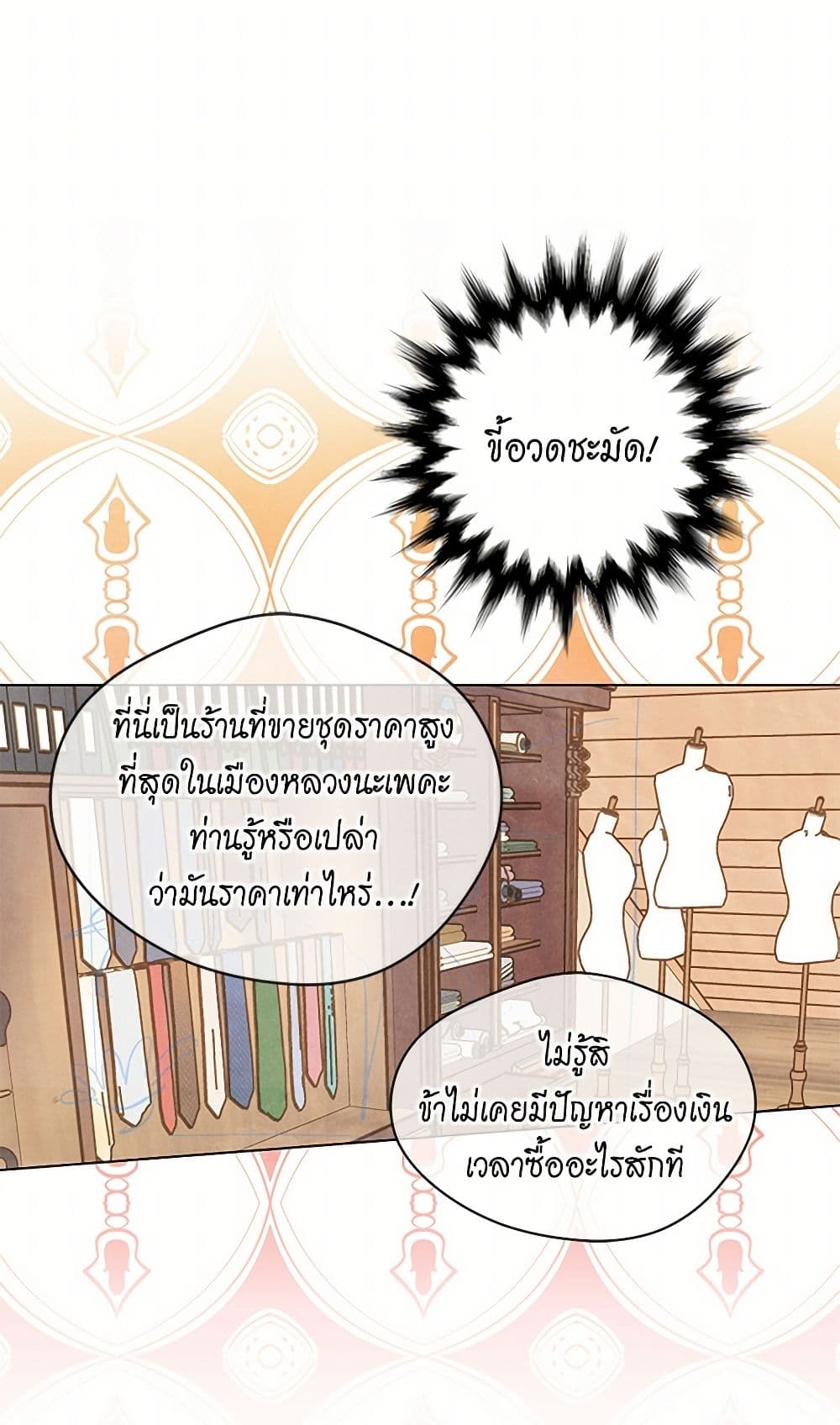 Iris - The Lady and Her Smartphone page 23