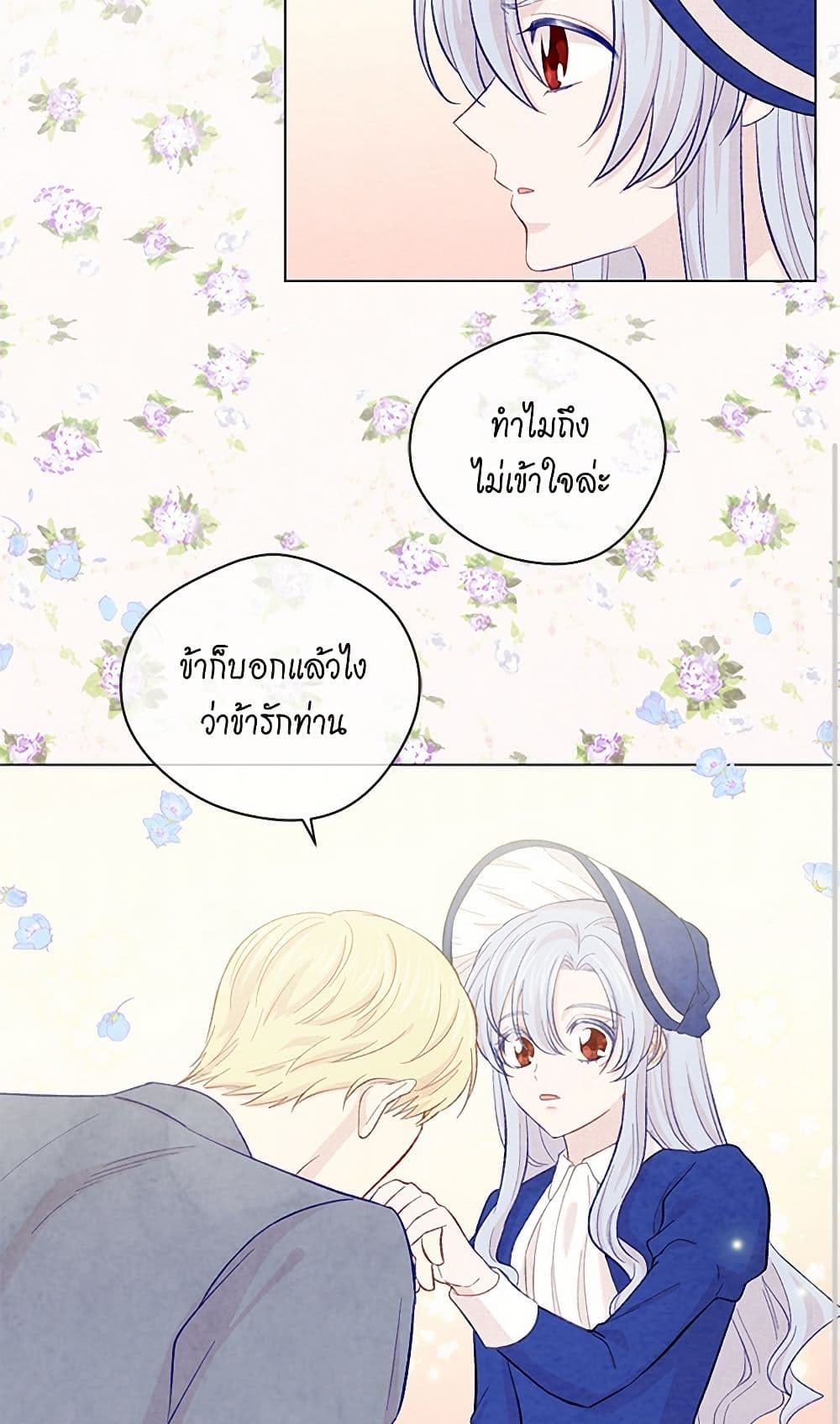 Iris - The Lady and Her Smartphone page 30