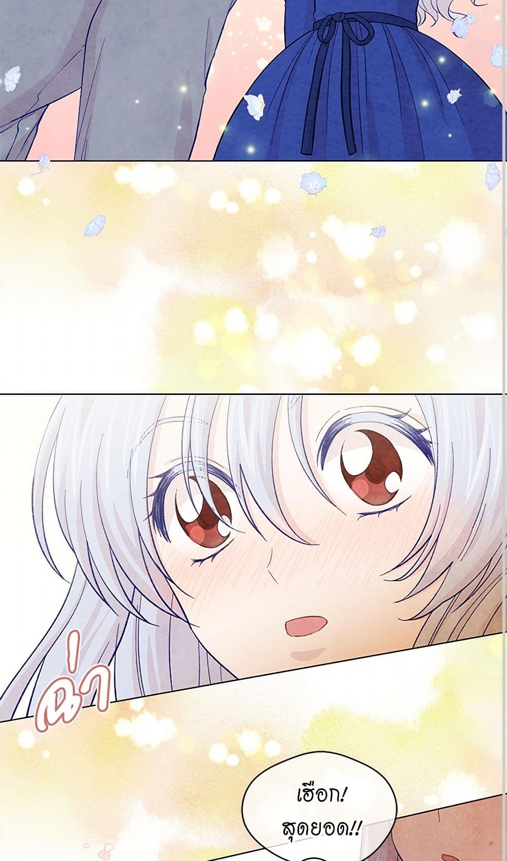 Iris - The Lady and Her Smartphone page 31