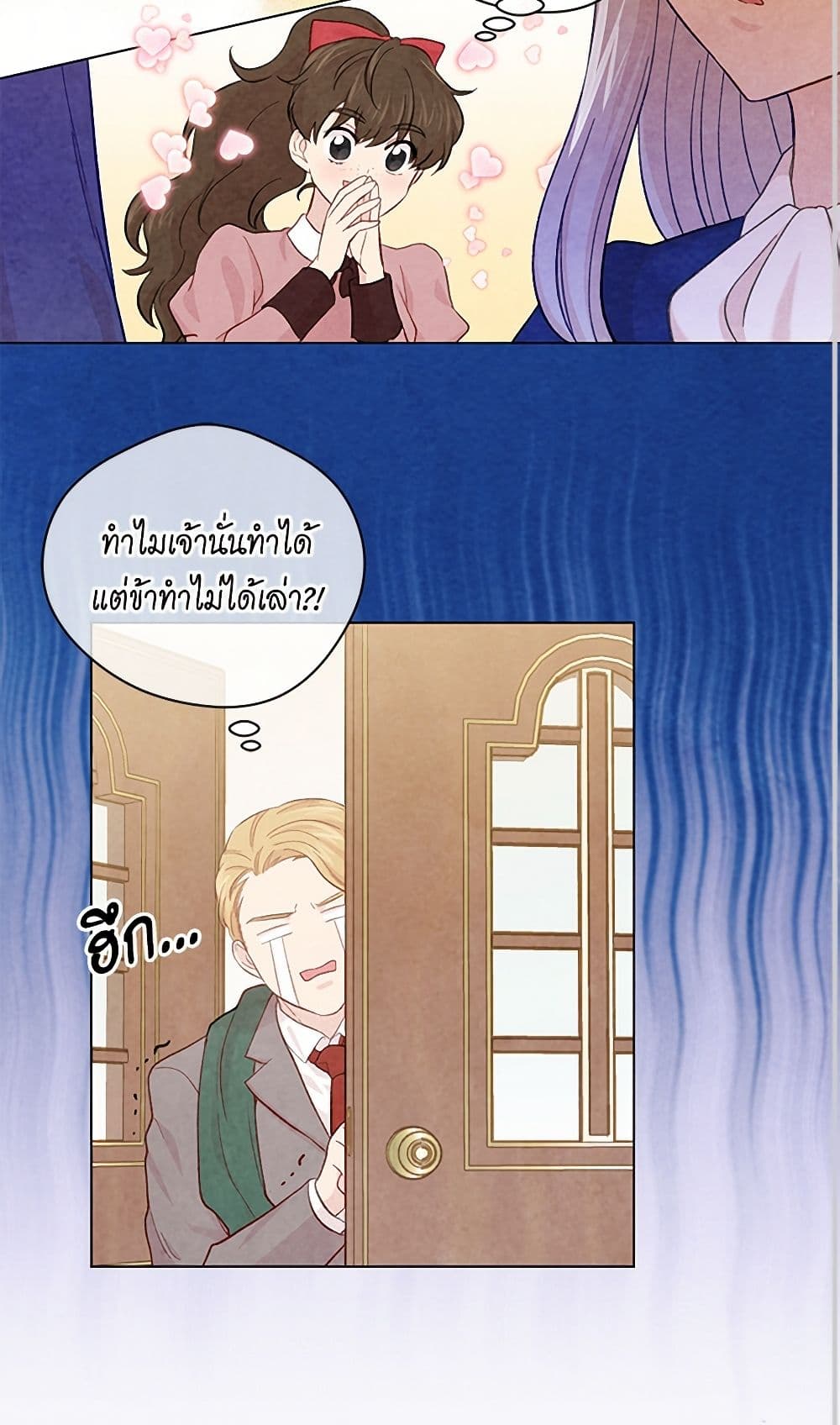 Iris - The Lady and Her Smartphone page 32