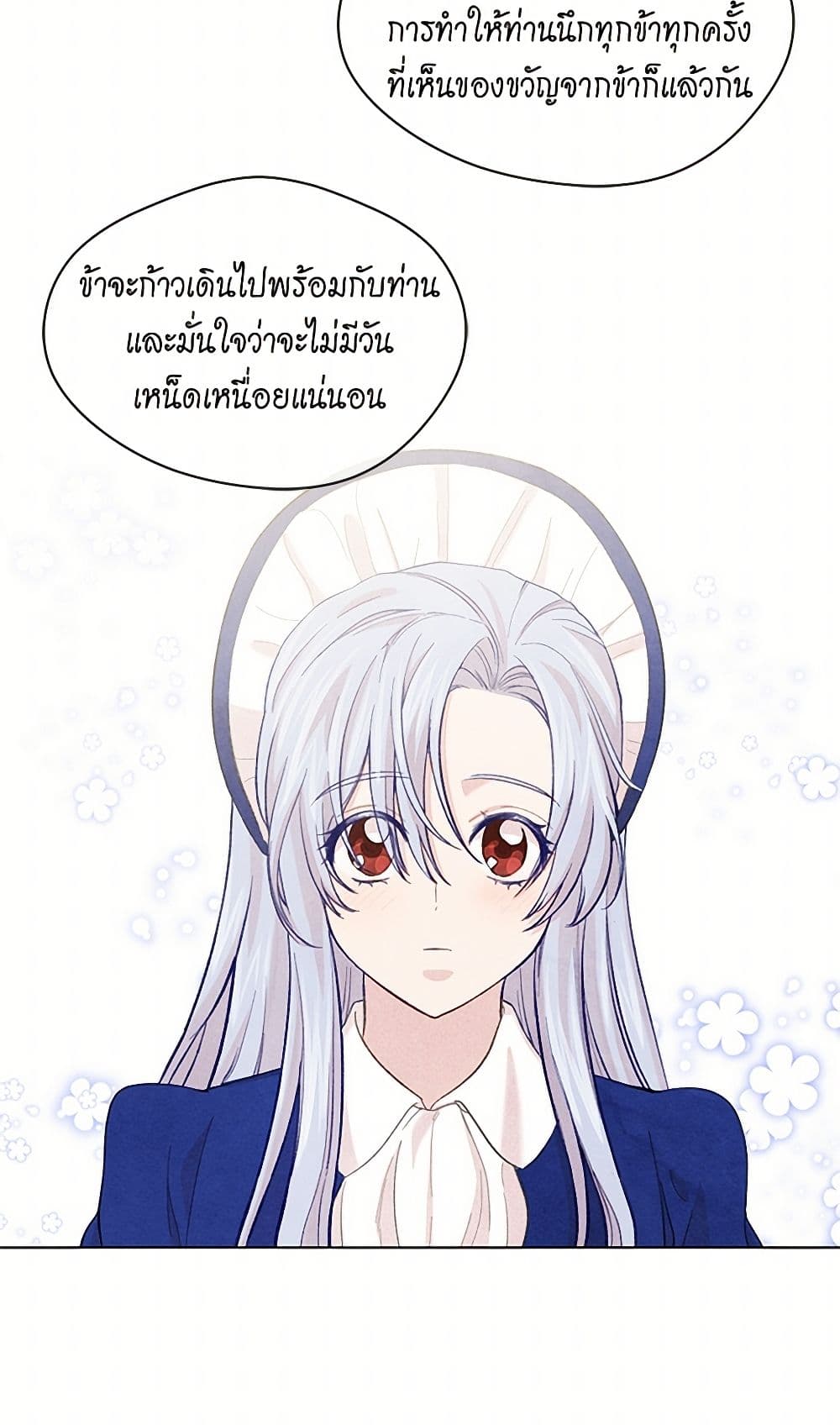 Iris - The Lady and Her Smartphone page 34